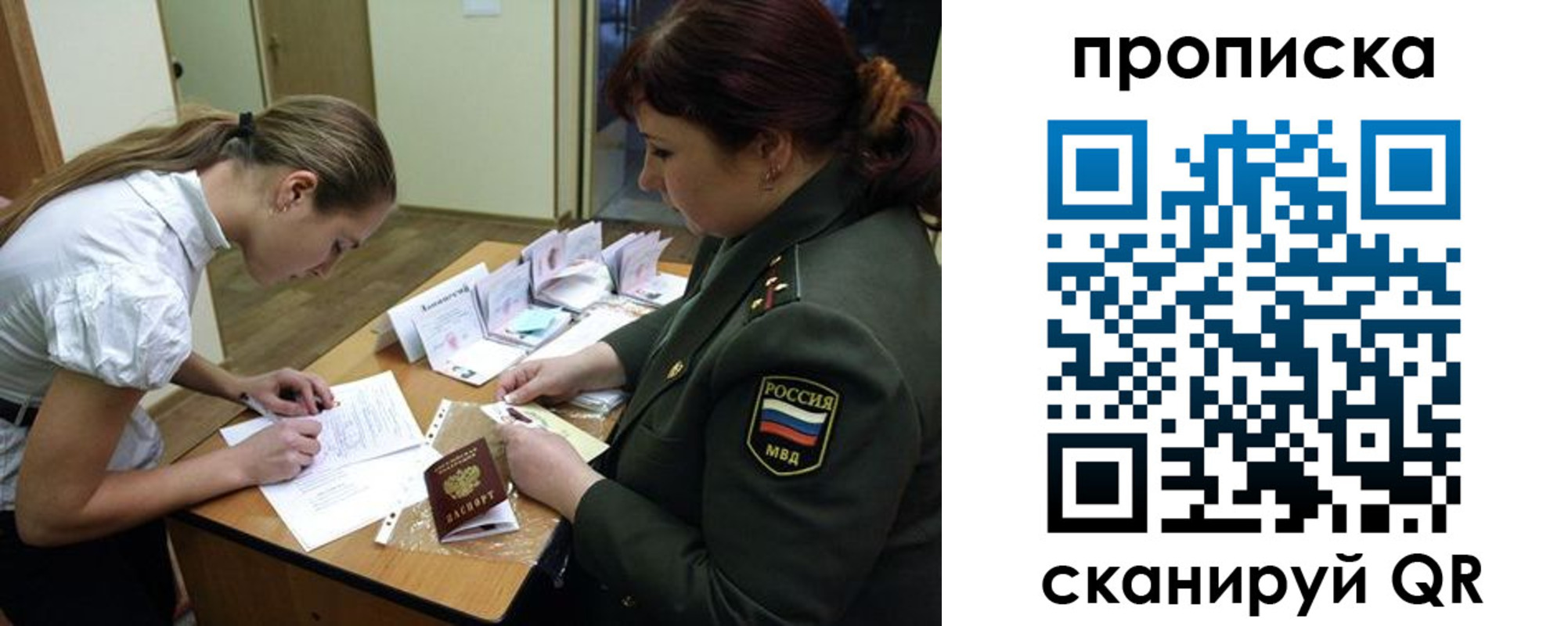 прописка для работы в Камчатской области