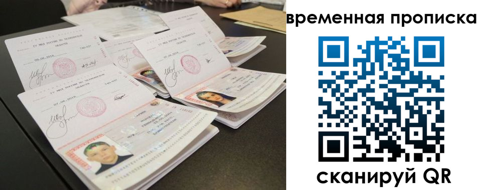 временная регистрация собственник в Камчатской области