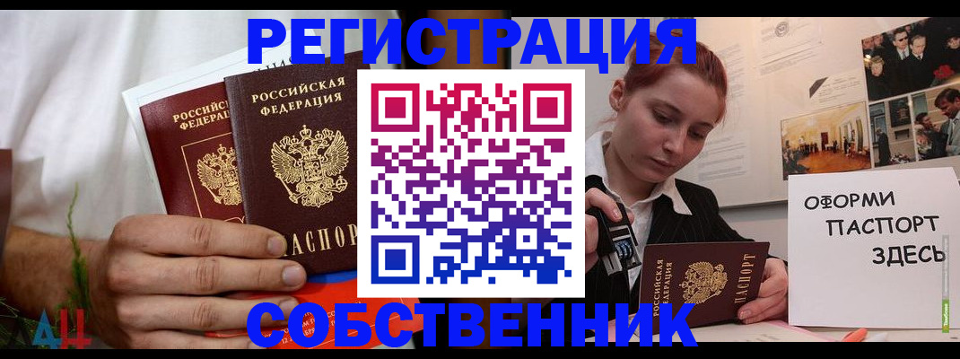 прописка паспорт в Камчатской области