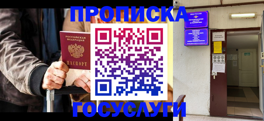 временная регистрация в квартире в Камчатской области