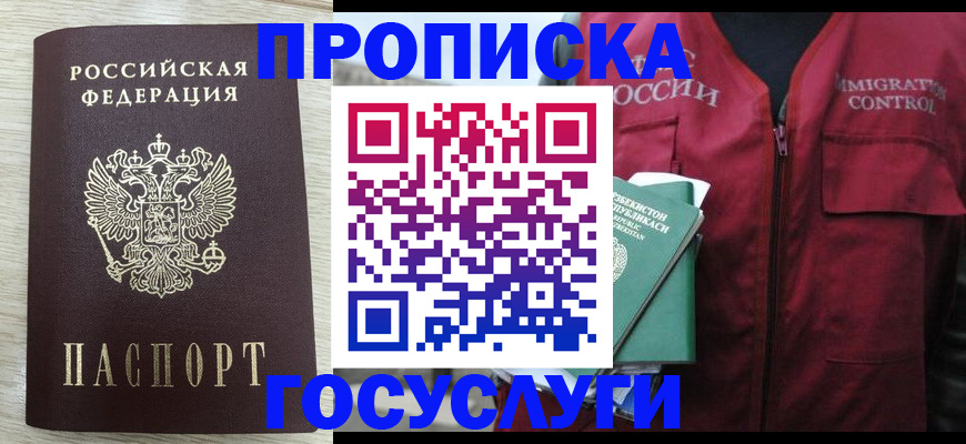 прописка от собственника в Камчатской области