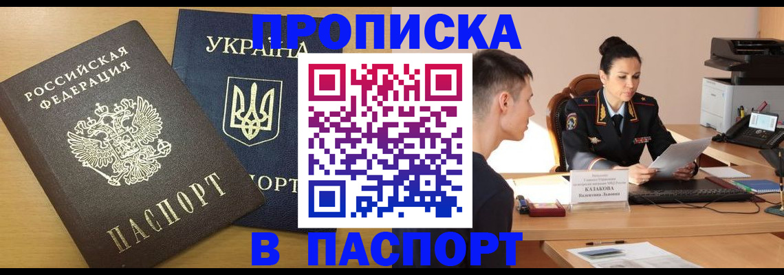 временная регистрация в Камчатской области